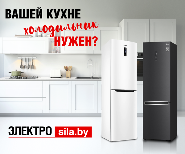 Вашей кухне холодильник нужен?