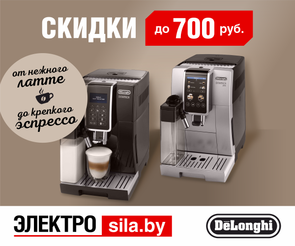DELONGHI Вкусный кофе у вас дома!
