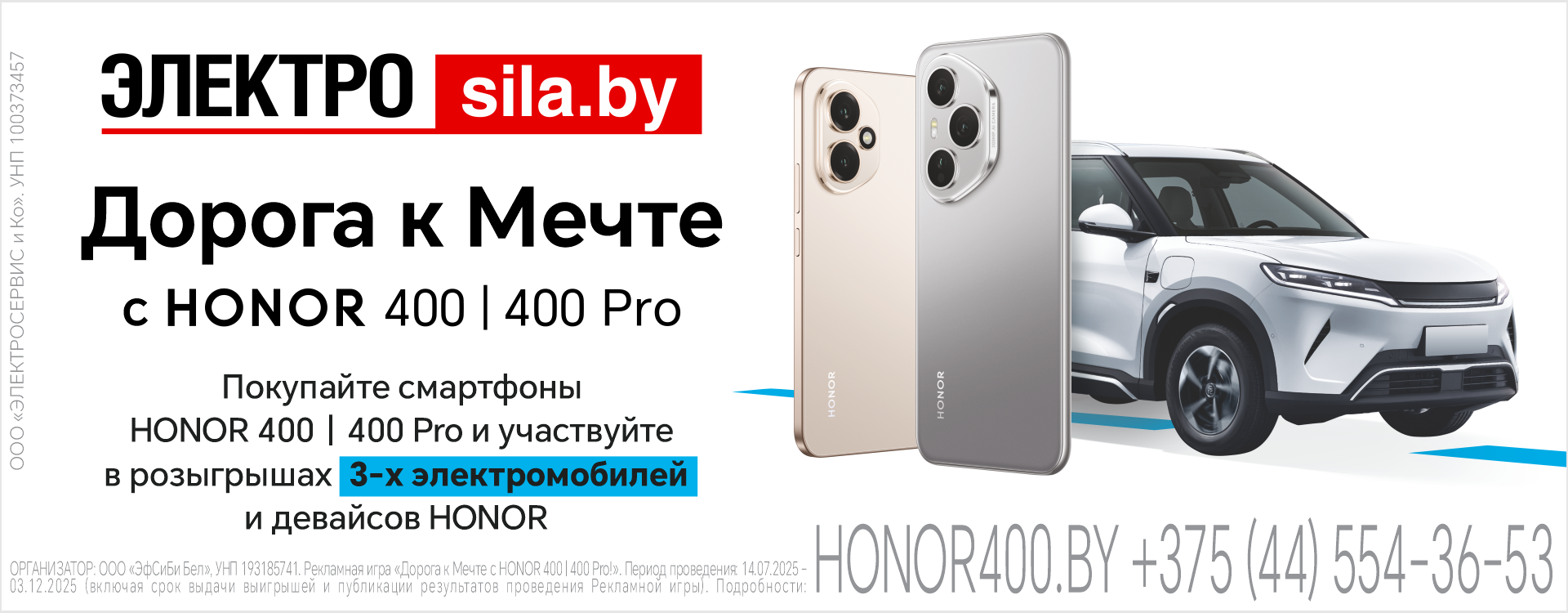 Электросила С 14 июля по 30 сентября