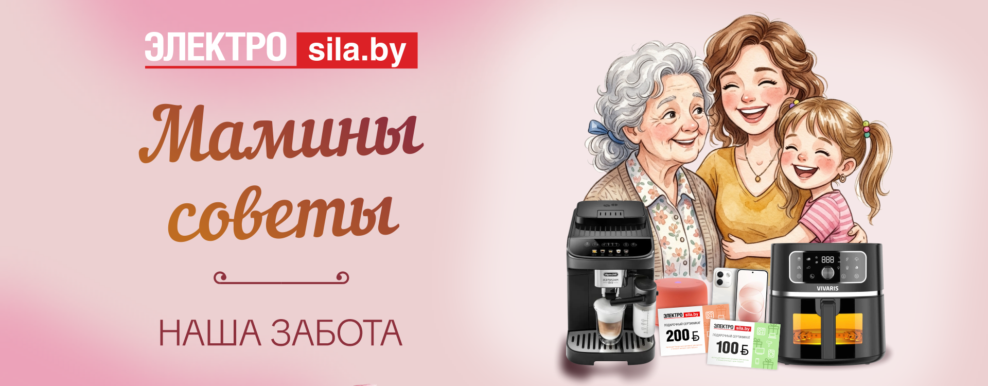 ЭЛЕКТРОСИЛА