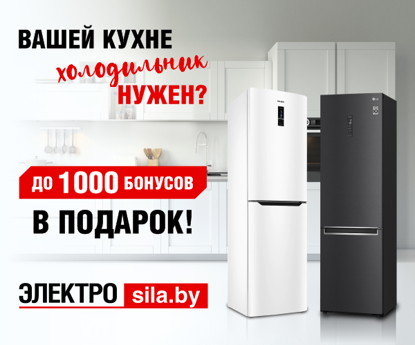 До 1000 бонусов  в  ПОДАРОК в Электросиле!             