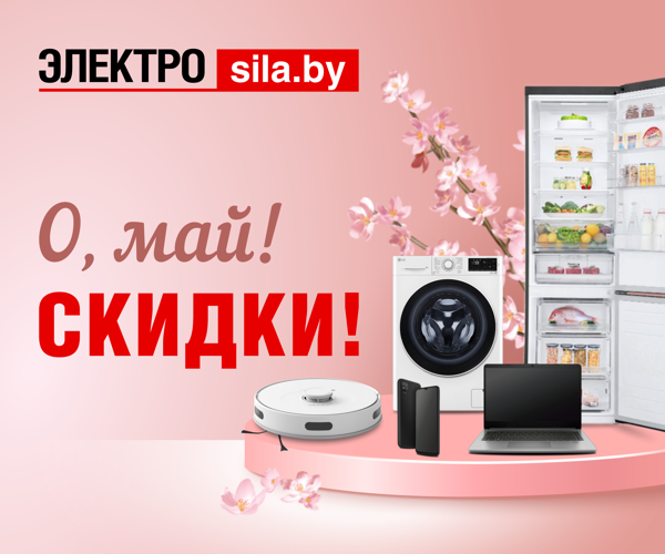До 39% скидки в Электросиле!