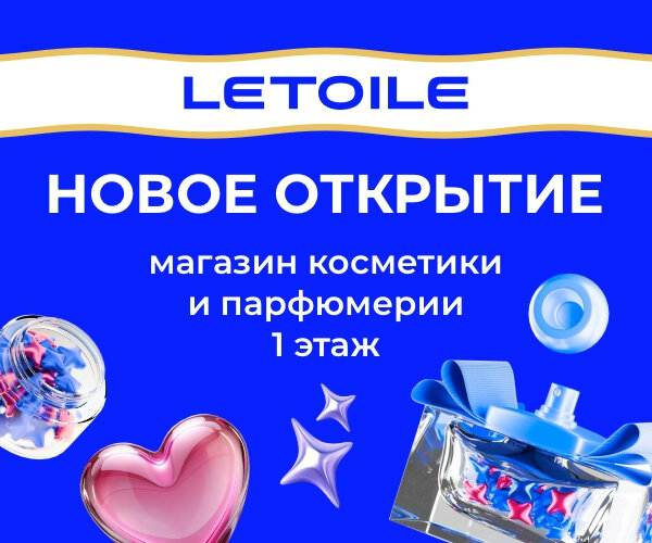 Долгожданное открытие LETOILE в ТРЦ КРИСТАLL
