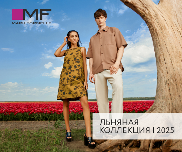 Новая льняная коллекция!