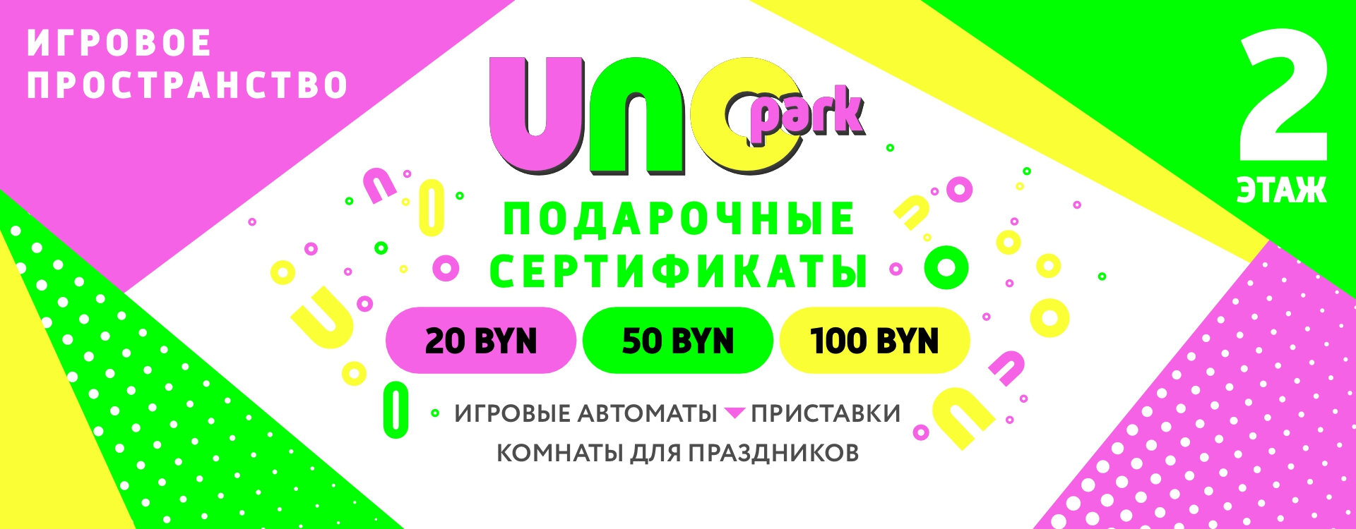 UNOpark