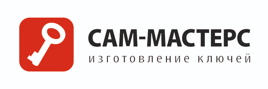 Компания самому. Мастер сам. ЕТК Мастерс. Мастер Сэм Липецк. Https:// ООО Sam-Master-.